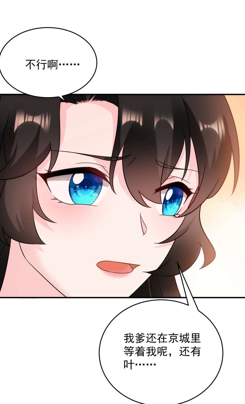 江山美男入我帐第140话 跟我话秦国吧