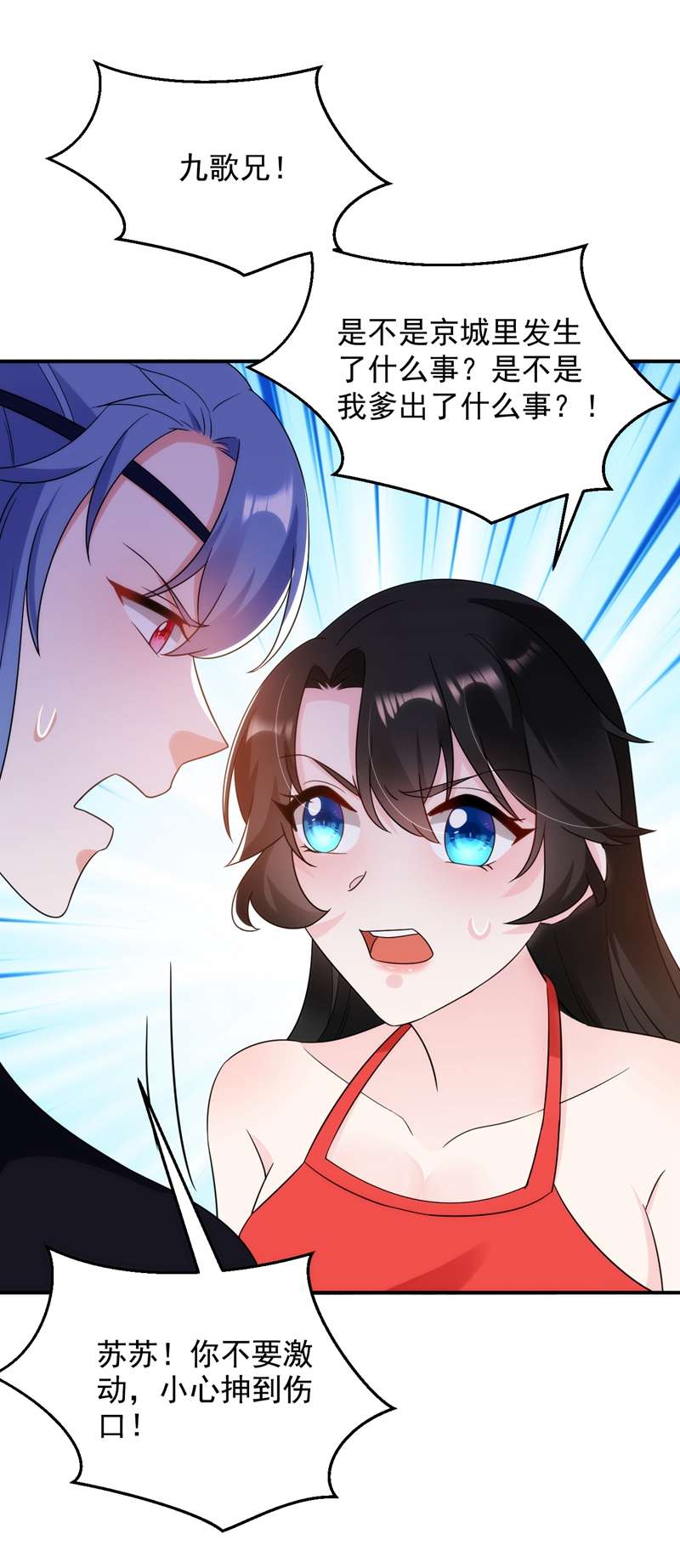 江山美男入我帐第140话 跟我话秦国吧