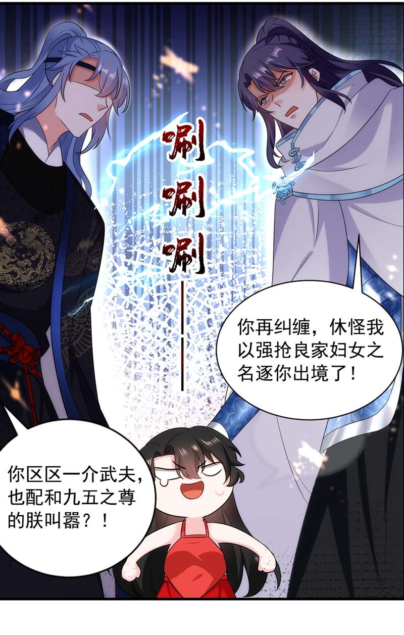 江山美男入我帐第140话 跟我话秦国吧