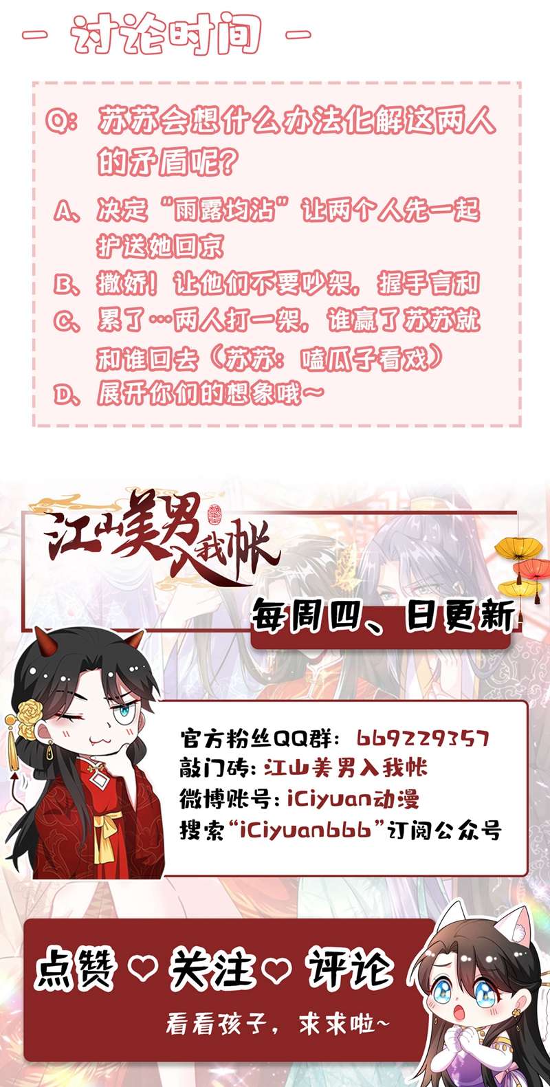 江山美男入我帐第140话 跟我话秦国吧