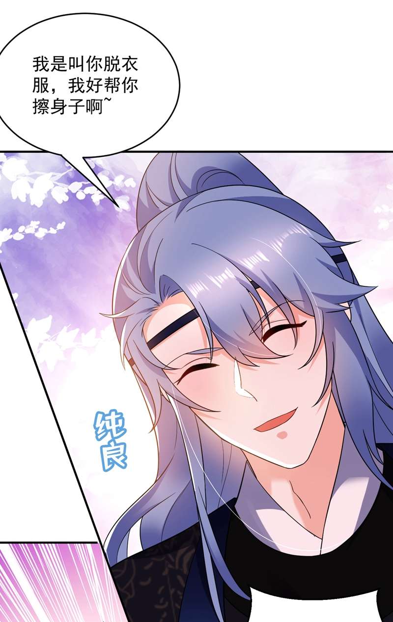 江山美男入我帐第140话 跟我话秦国吧