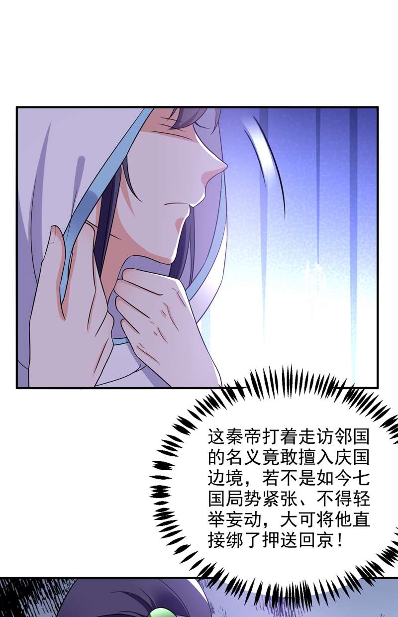 江山美男入我帐第141话 你到底和谁走！