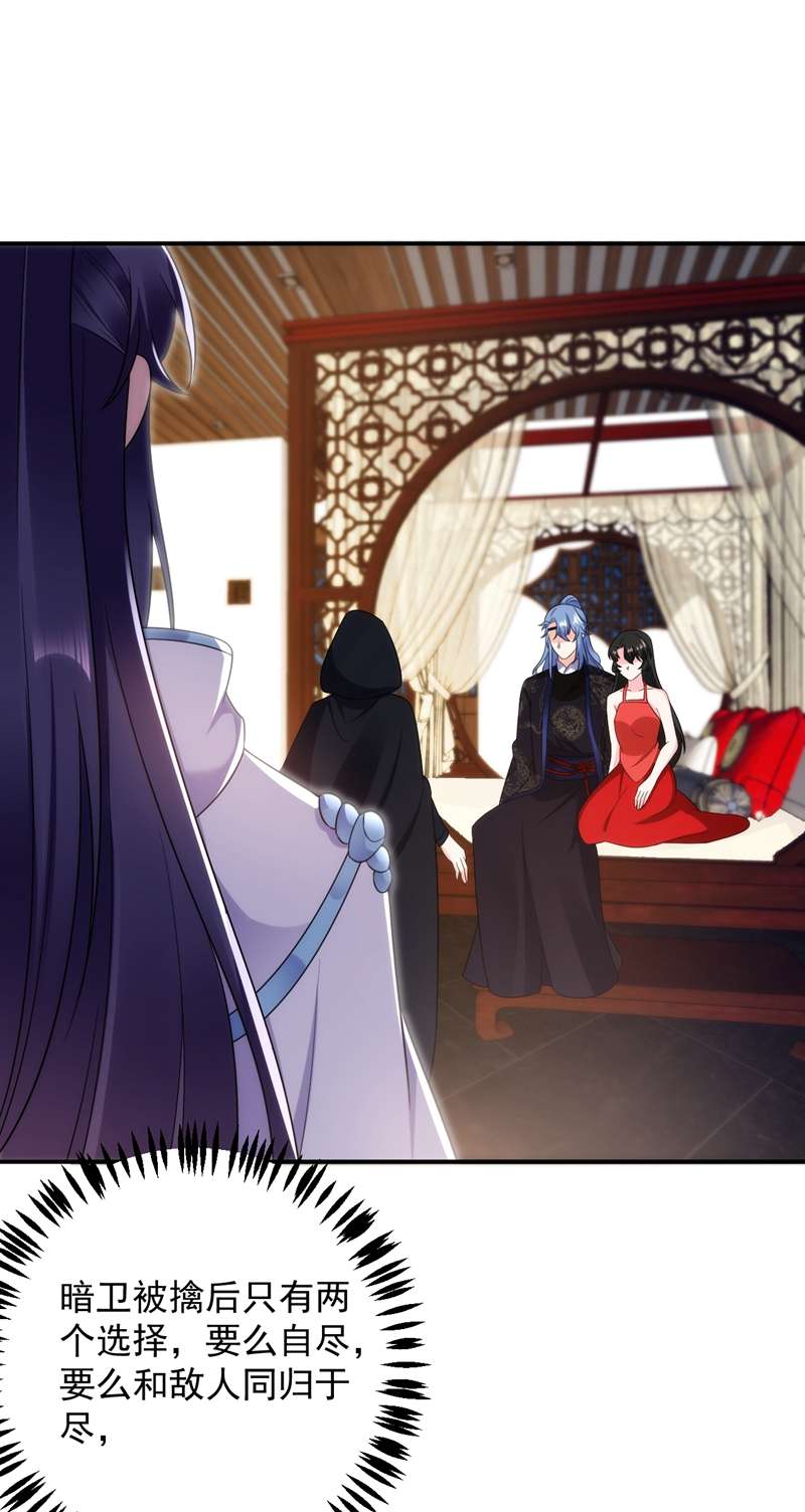 江山美男入我帐第141话 你到底和谁走！