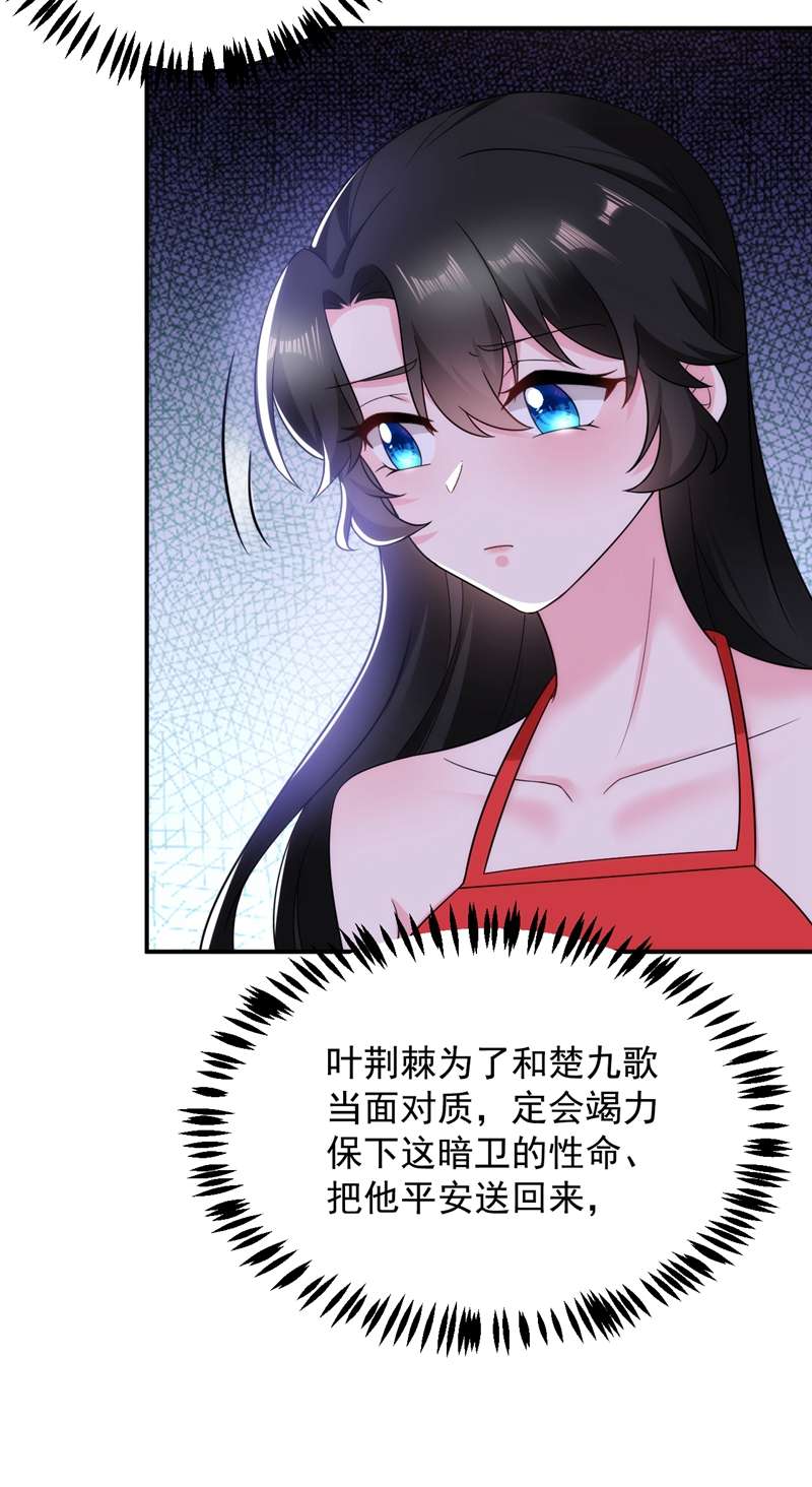 江山美男入我帐第141话 你到底和谁走！