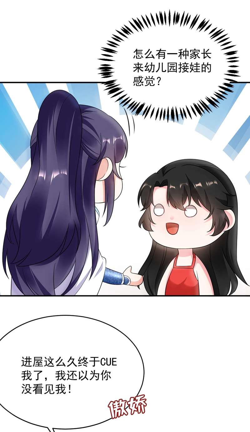 江山美男入我帐第141话 你到底和谁走！