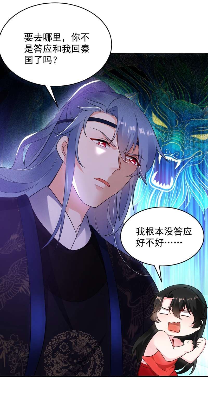 江山美男入我帐第141话 你到底和谁走！