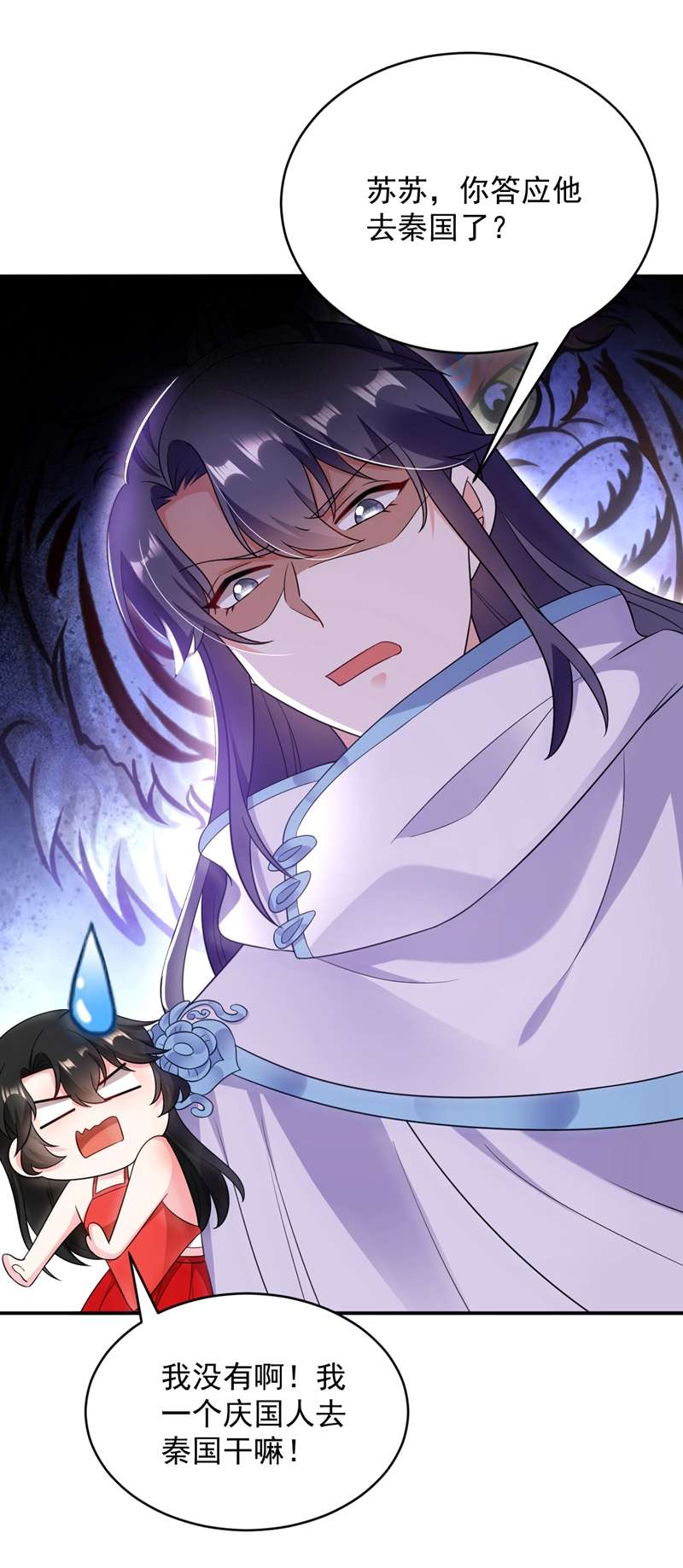 江山美男入我帐第141话 你到底和谁走！