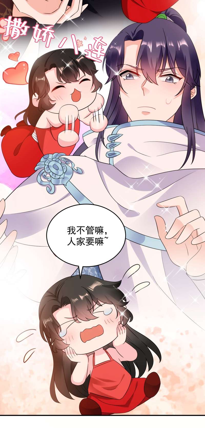 江山美男入我帐第141话 你到底和谁走！