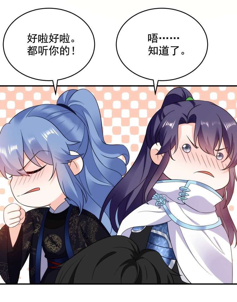 江山美男入我帐第141话 你到底和谁走！