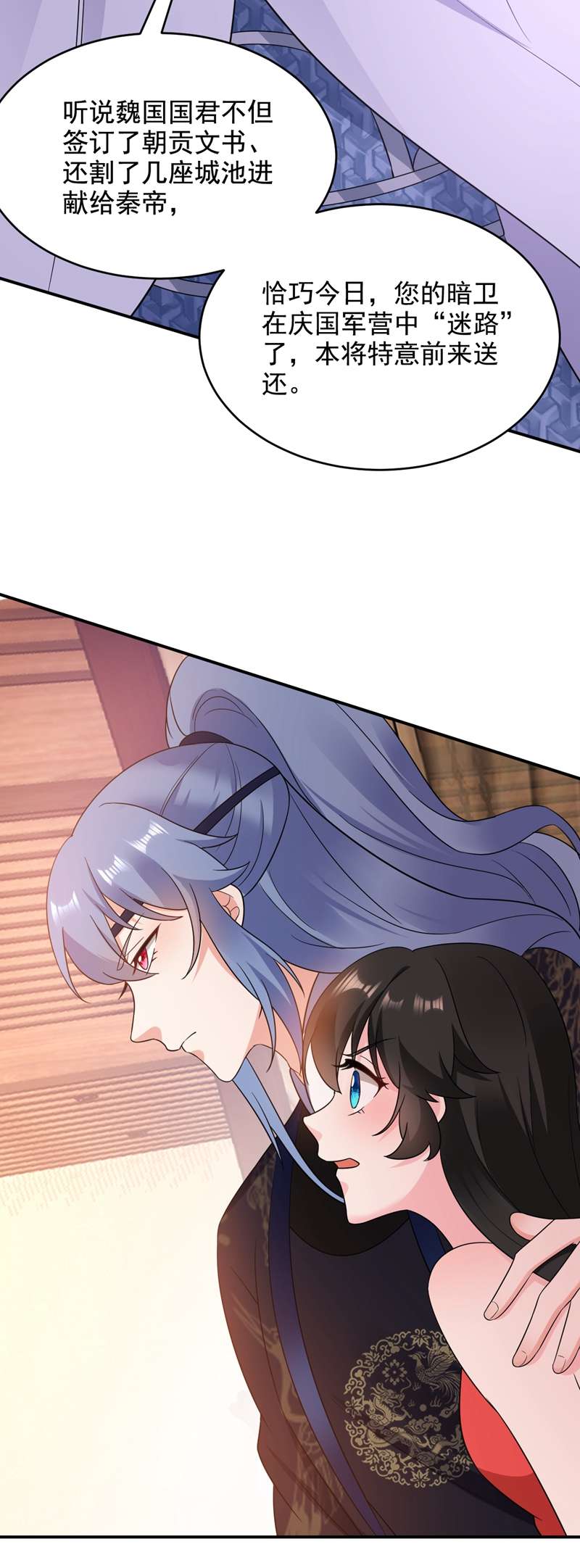 江山美男入我帐第141话 你到底和谁走！