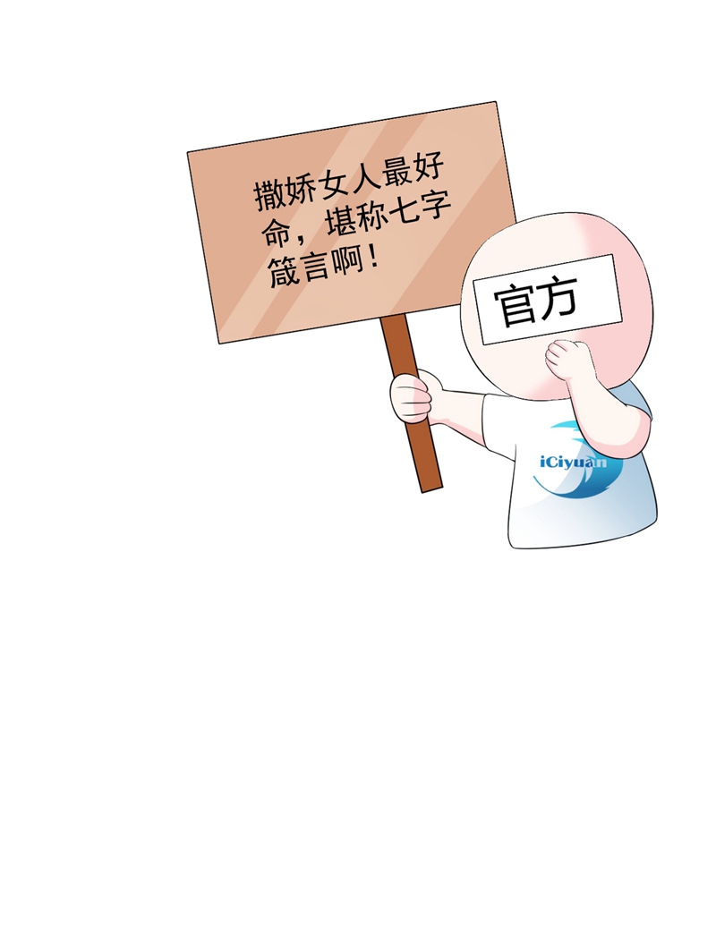 江山美男入我帐第141话 你到底和谁走！