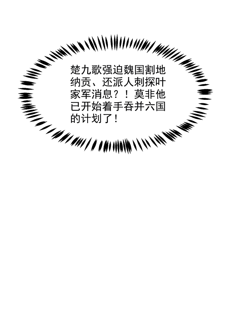 江山美男入我帐第141话 你到底和谁走！