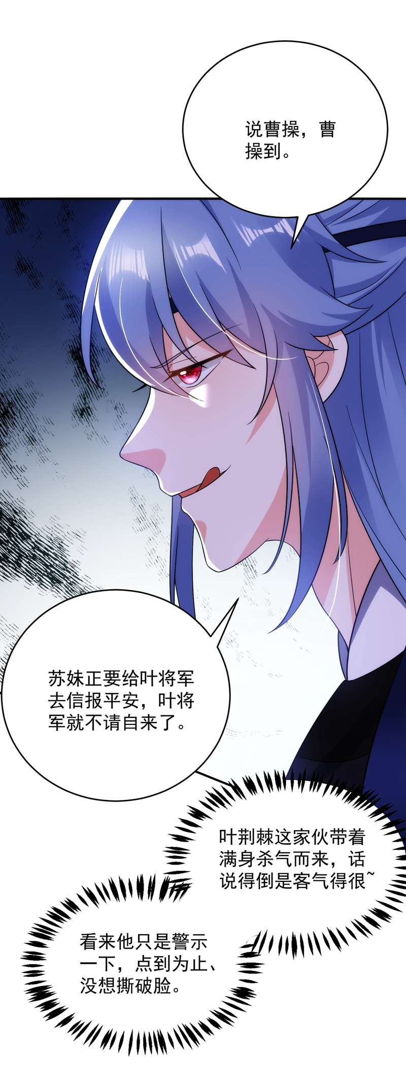 江山美男入我帐第141话 你到底和谁走！