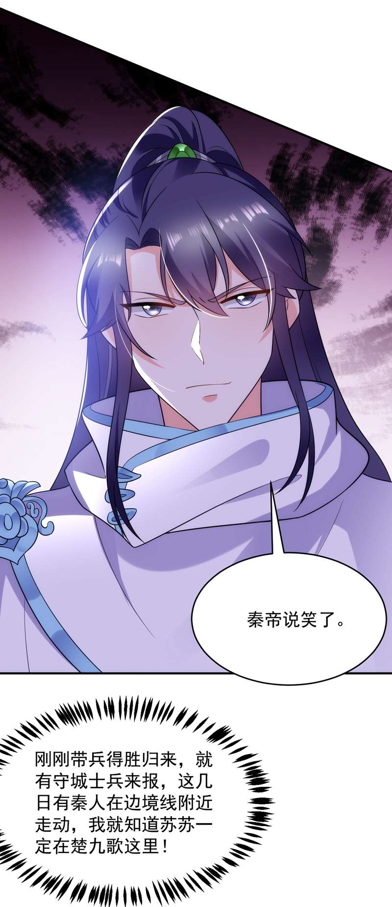 江山美男入我帐第141话 你到底和谁走！