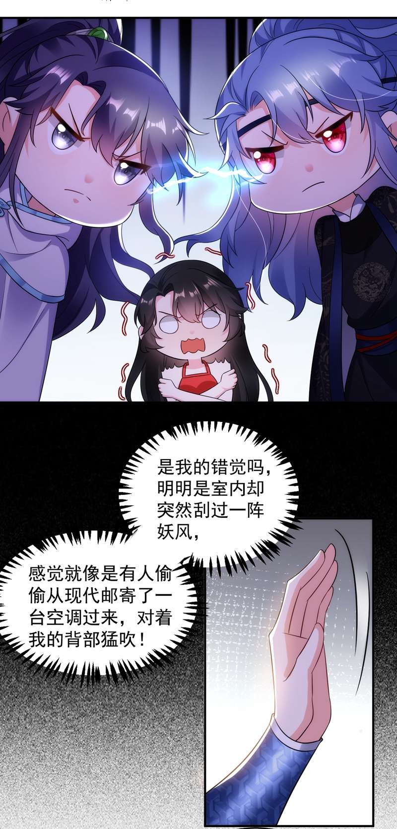 江山美男入我帐第141话 你到底和谁走！