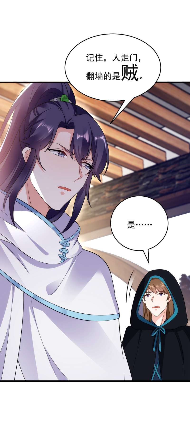 江山美男入我帐第141话 你到底和谁走！