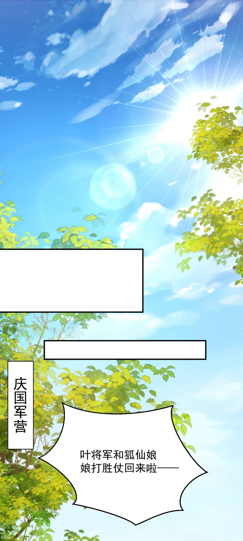 江山美男入我帐第142话 你个大猪蹄子！