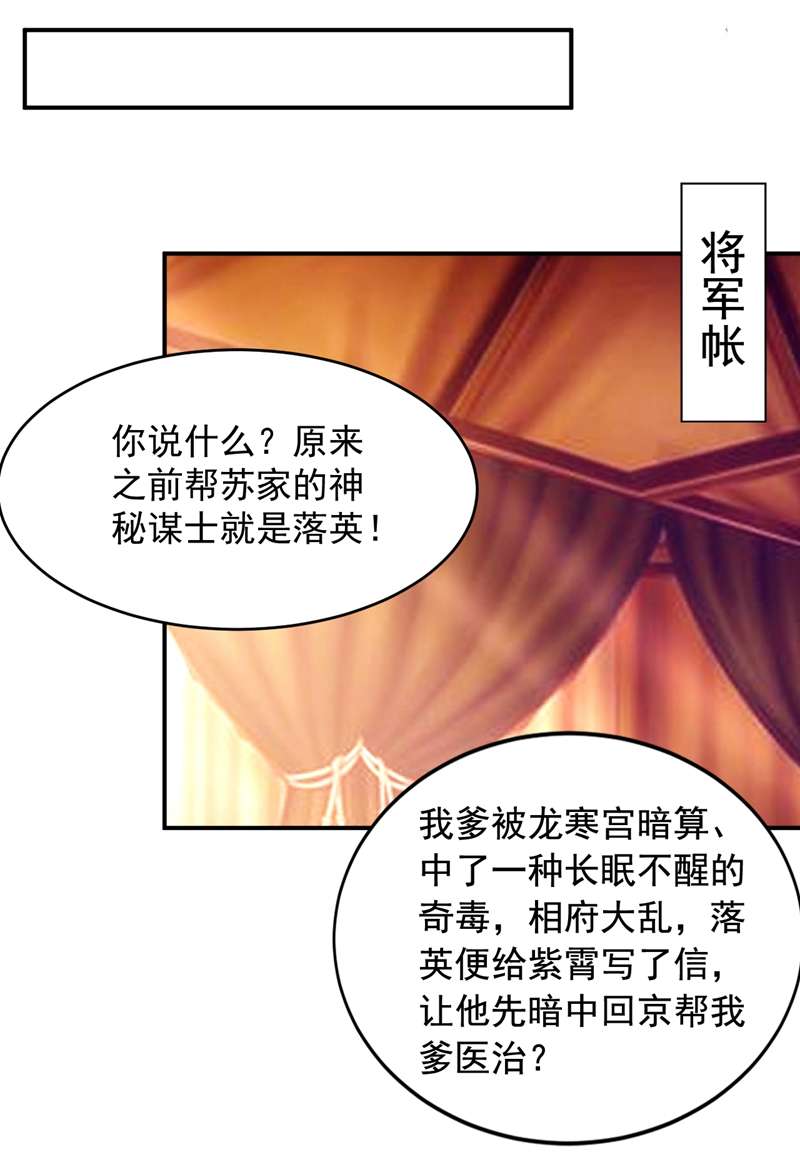 江山美男入我帐第142话 你个大猪蹄子！