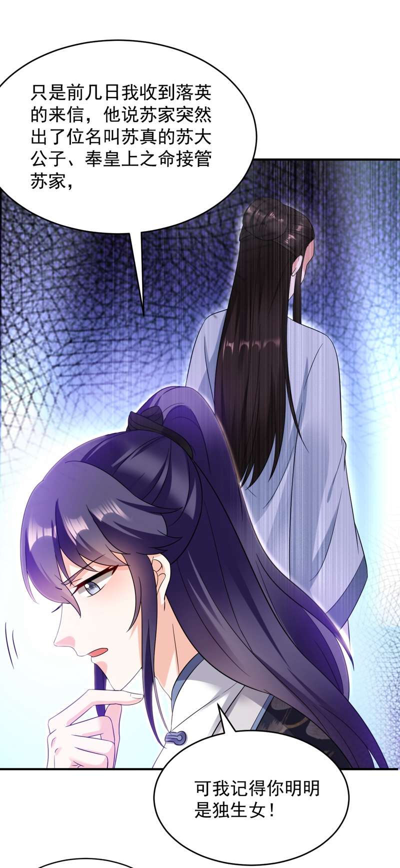 江山美男入我帐第142话 你个大猪蹄子！