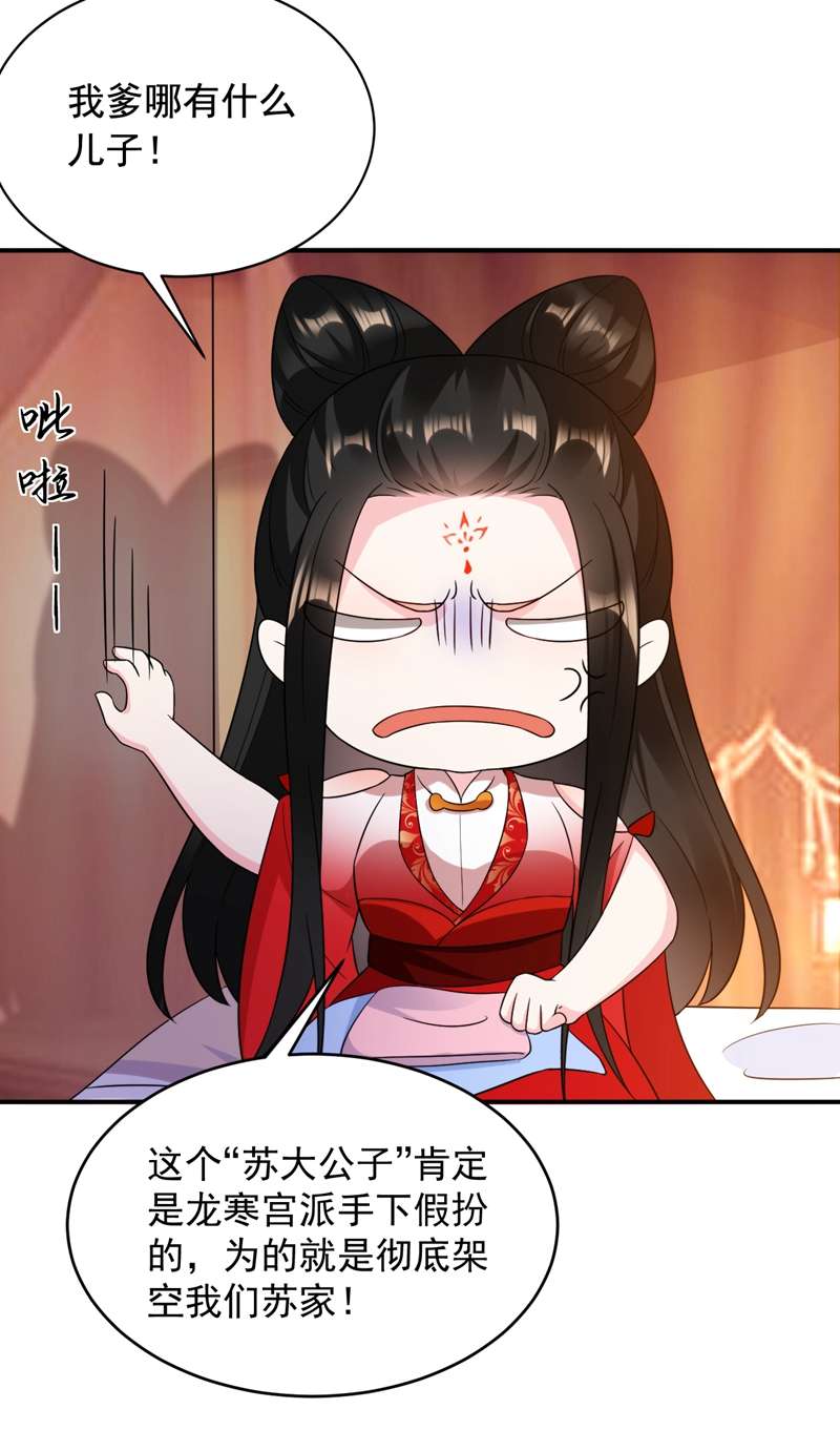 江山美男入我帐第142话 你个大猪蹄子！