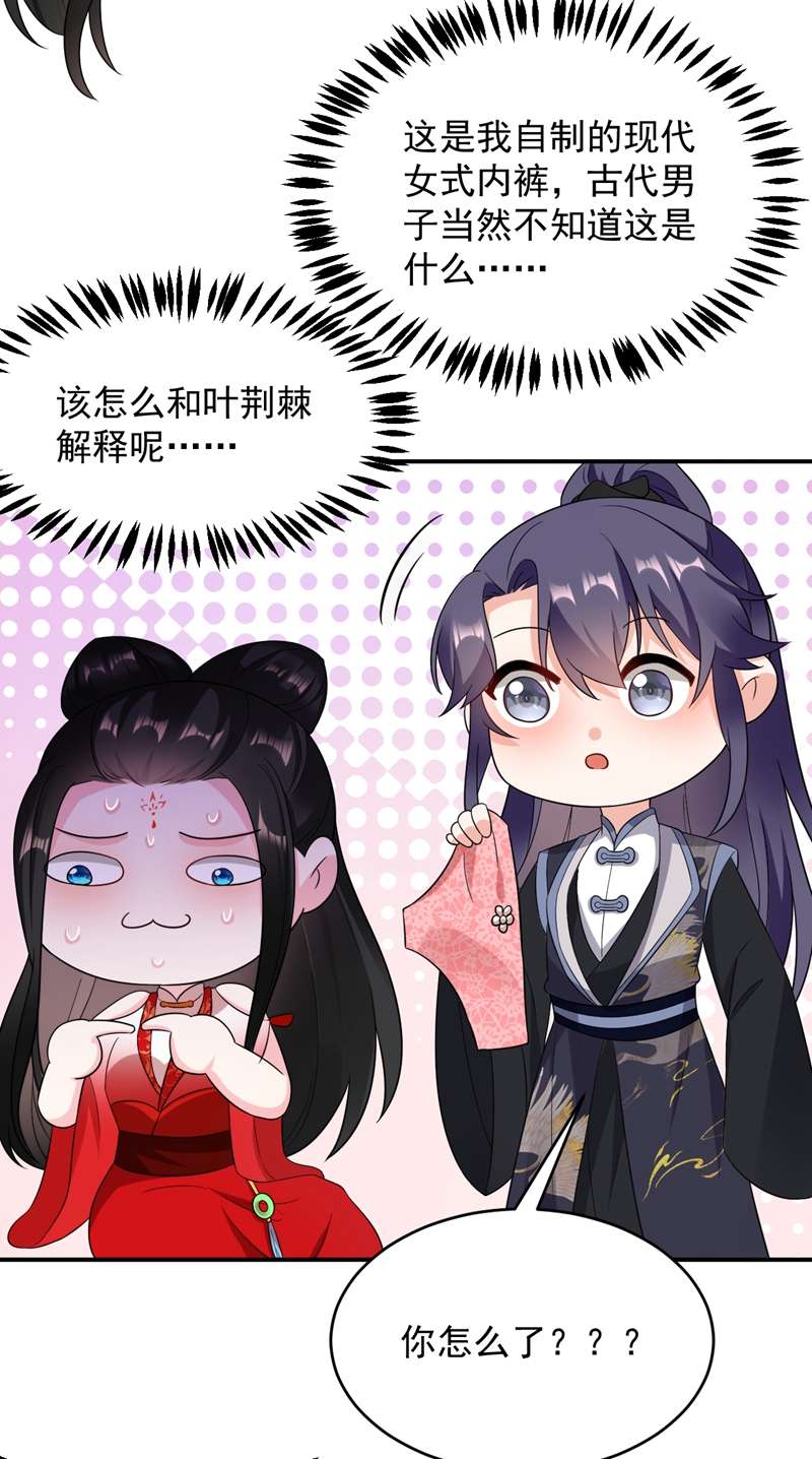 江山美男入我帐第142话 你个大猪蹄子！