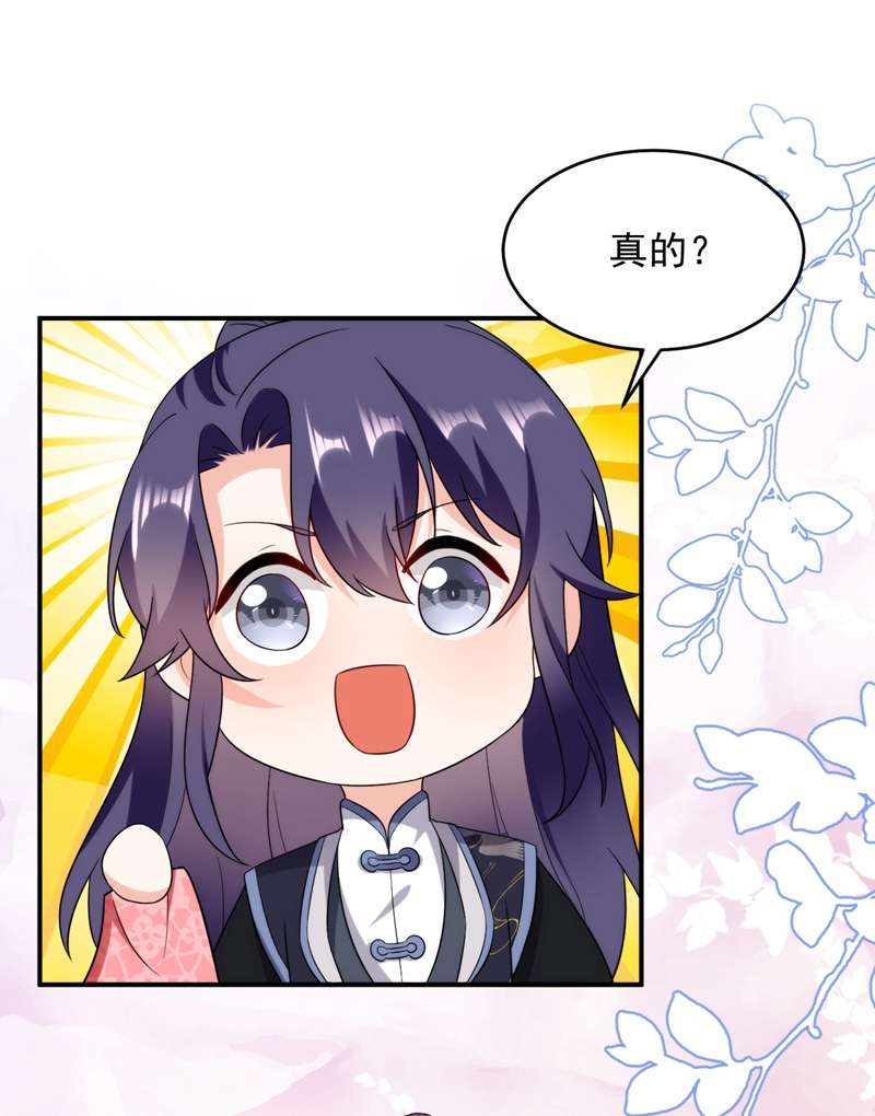 江山美男入我帐第142话 你个大猪蹄子！