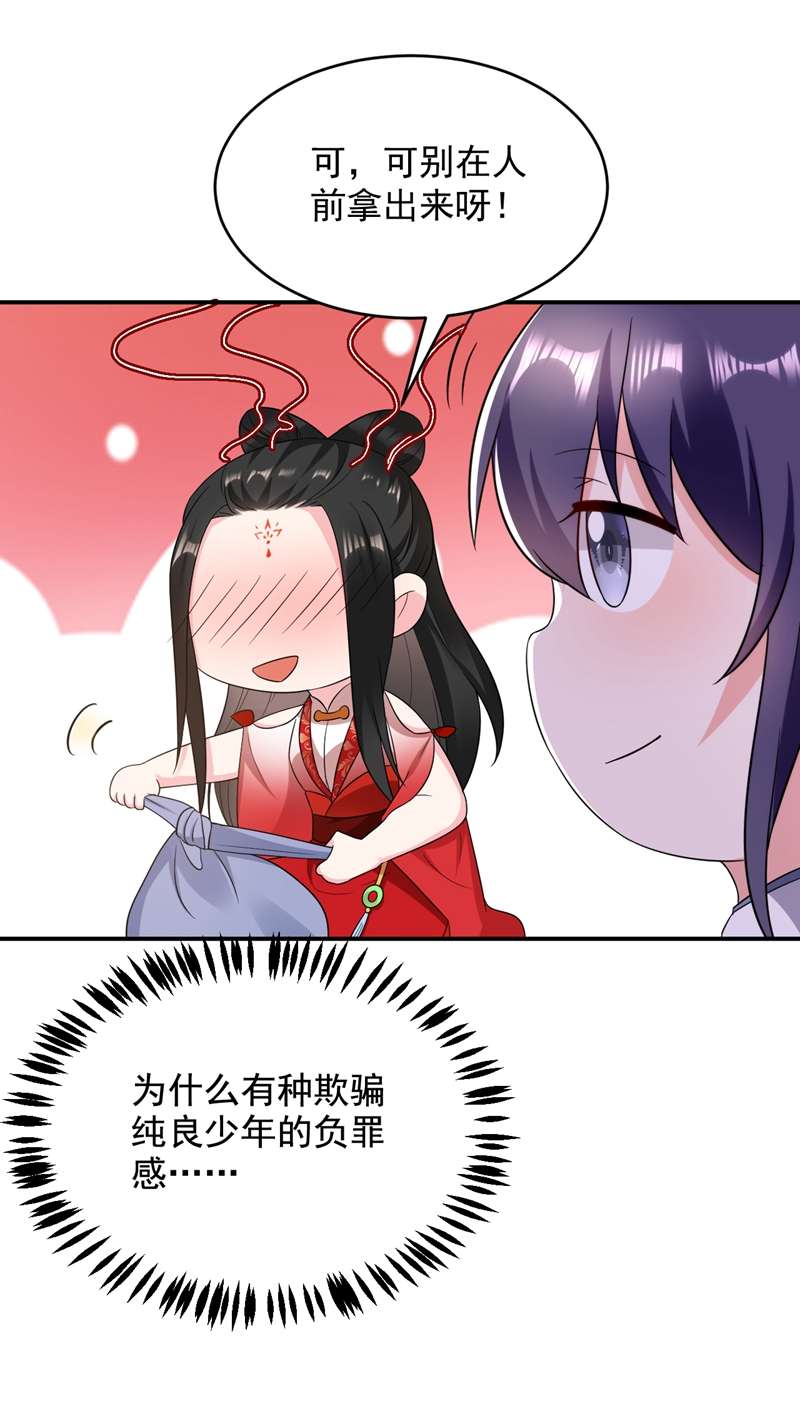 江山美男入我帐第142话 你个大猪蹄子！
