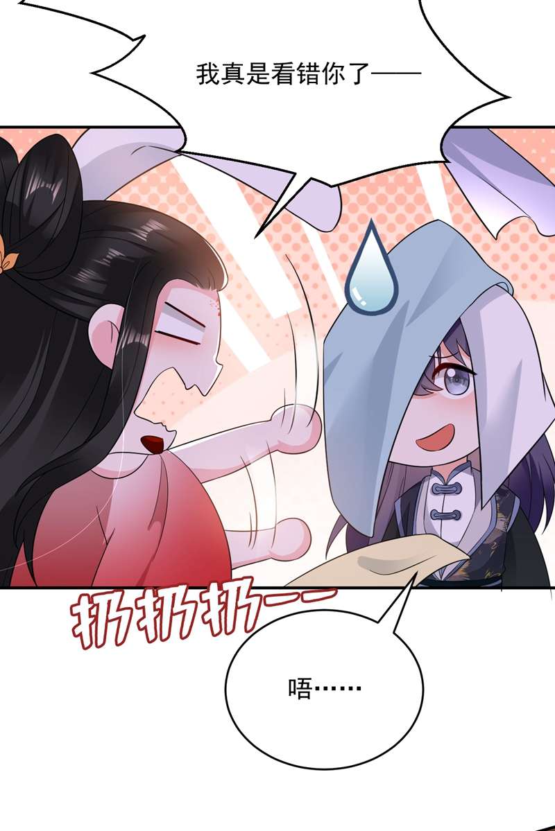 江山美男入我帐第142话 你个大猪蹄子！