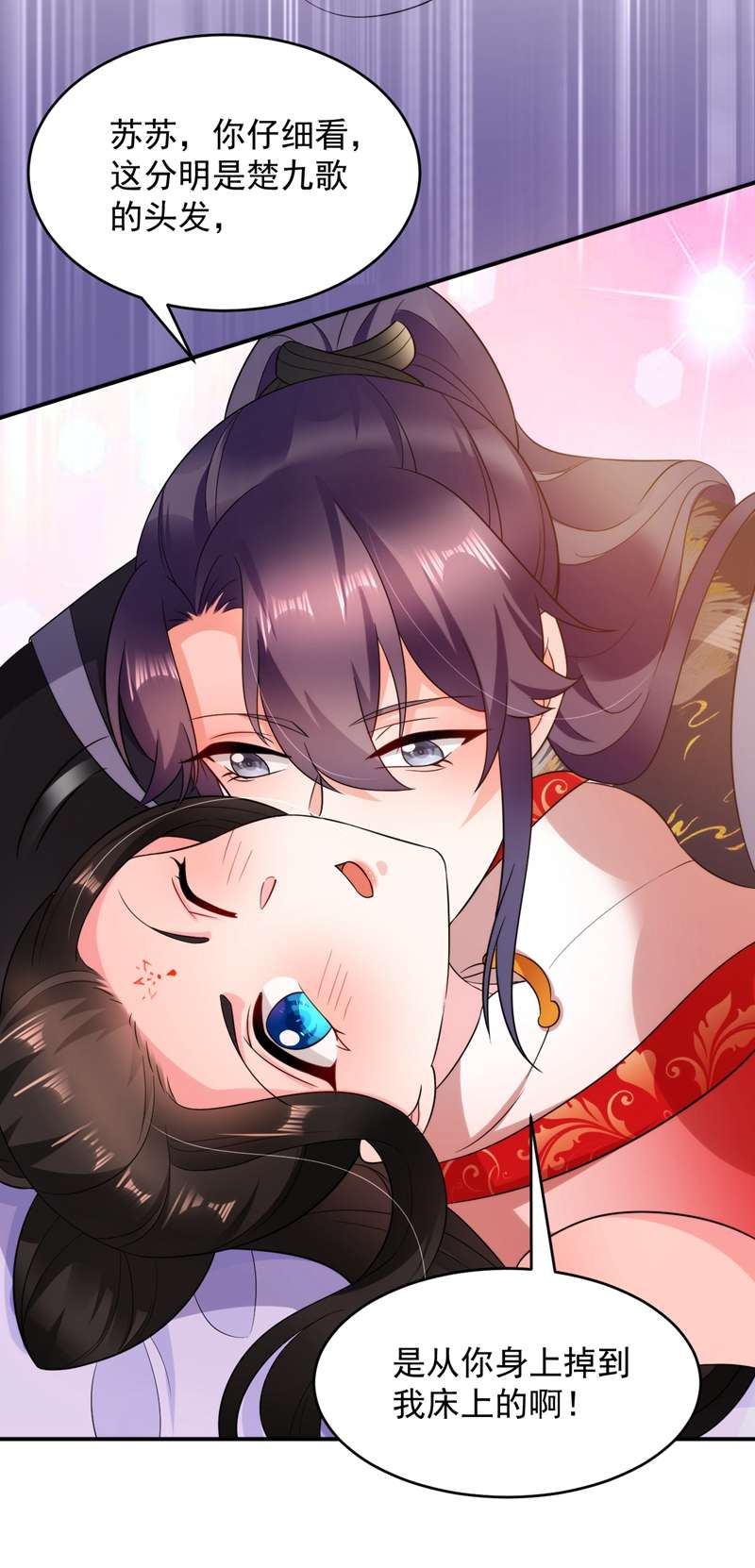 江山美男入我帐第142话 你个大猪蹄子！