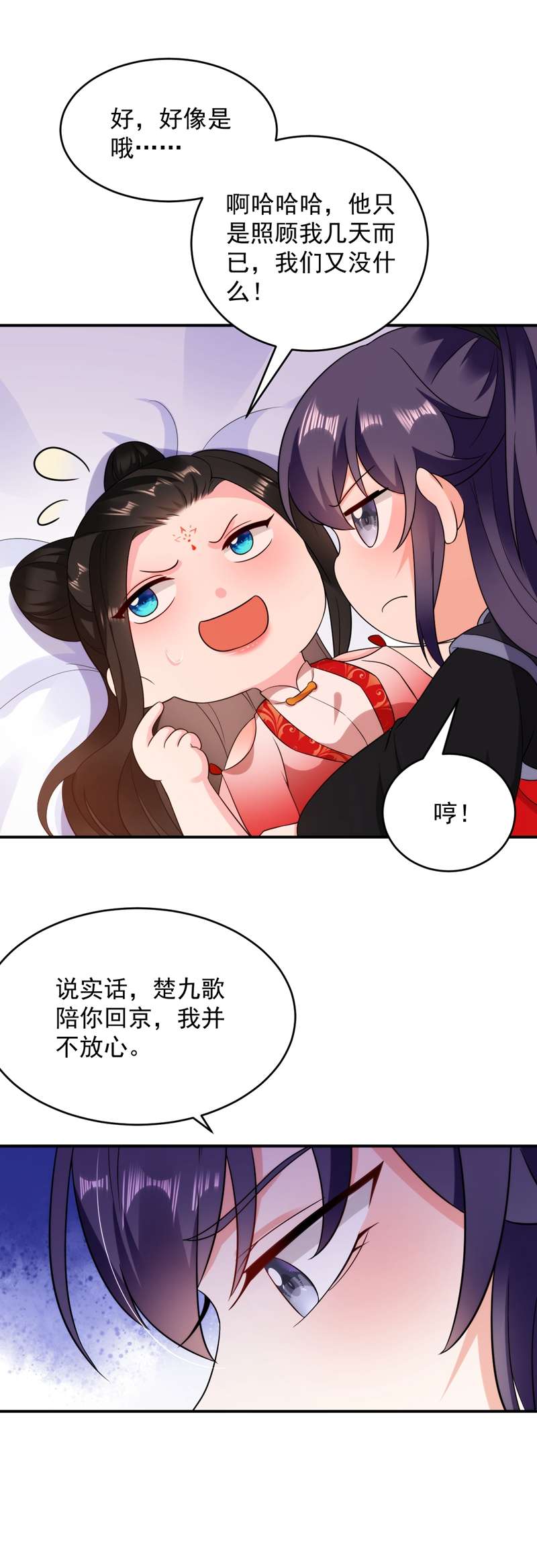 江山美男入我帐第142话 你个大猪蹄子！