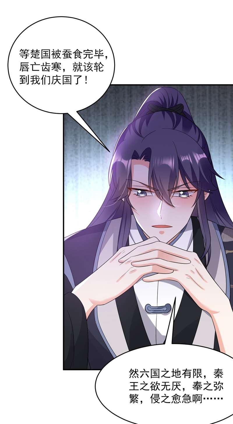 江山美男入我帐第142话 你个大猪蹄子！