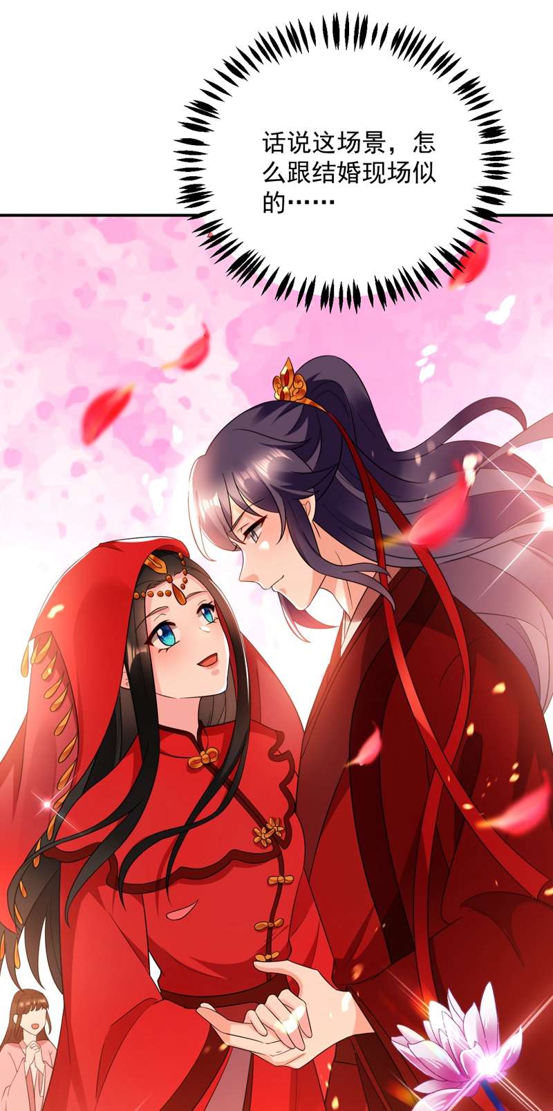 江山美男入我帐第142话 你个大猪蹄子！