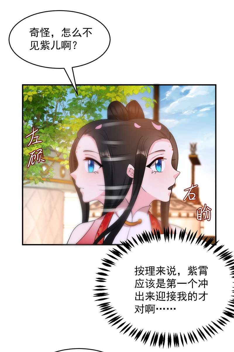 江山美男入我帐第142话 你个大猪蹄子！