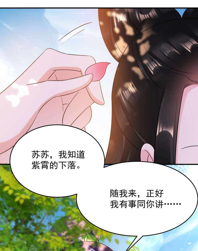 江山美男入我帐第142话 你个大猪蹄子！