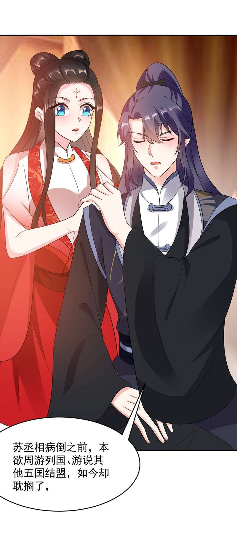 江山美男入我帐第143话 伴君如伴虎