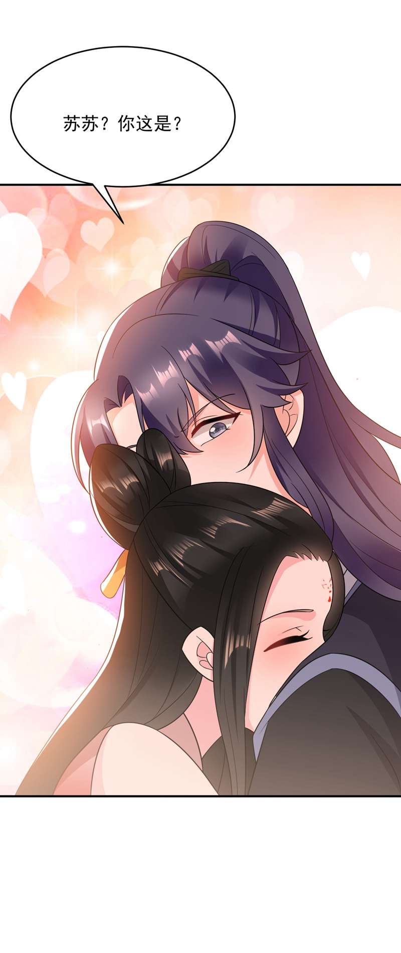 江山美男入我帐第143话 伴君如伴虎