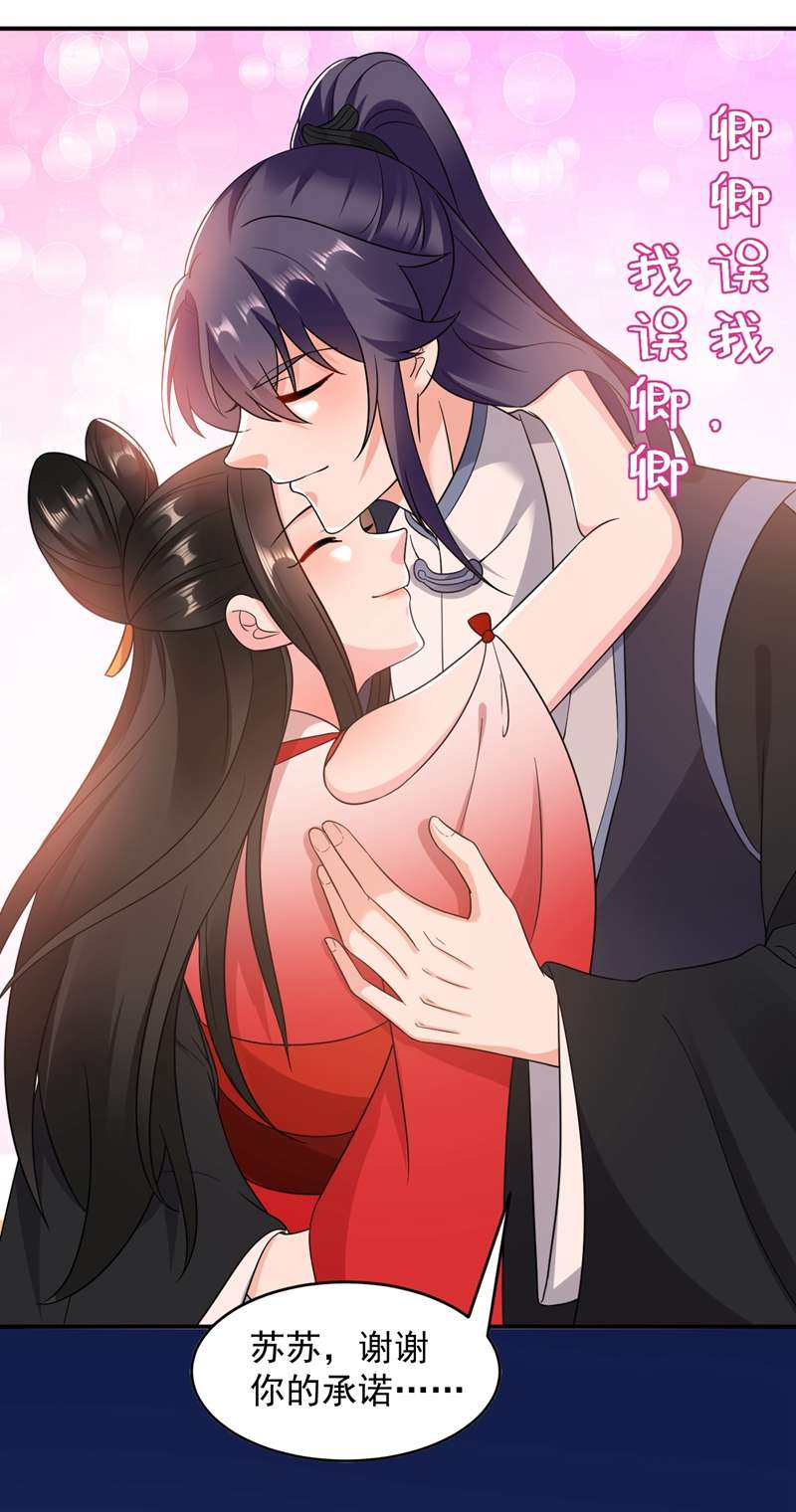 江山美男入我帐第143话 伴君如伴虎