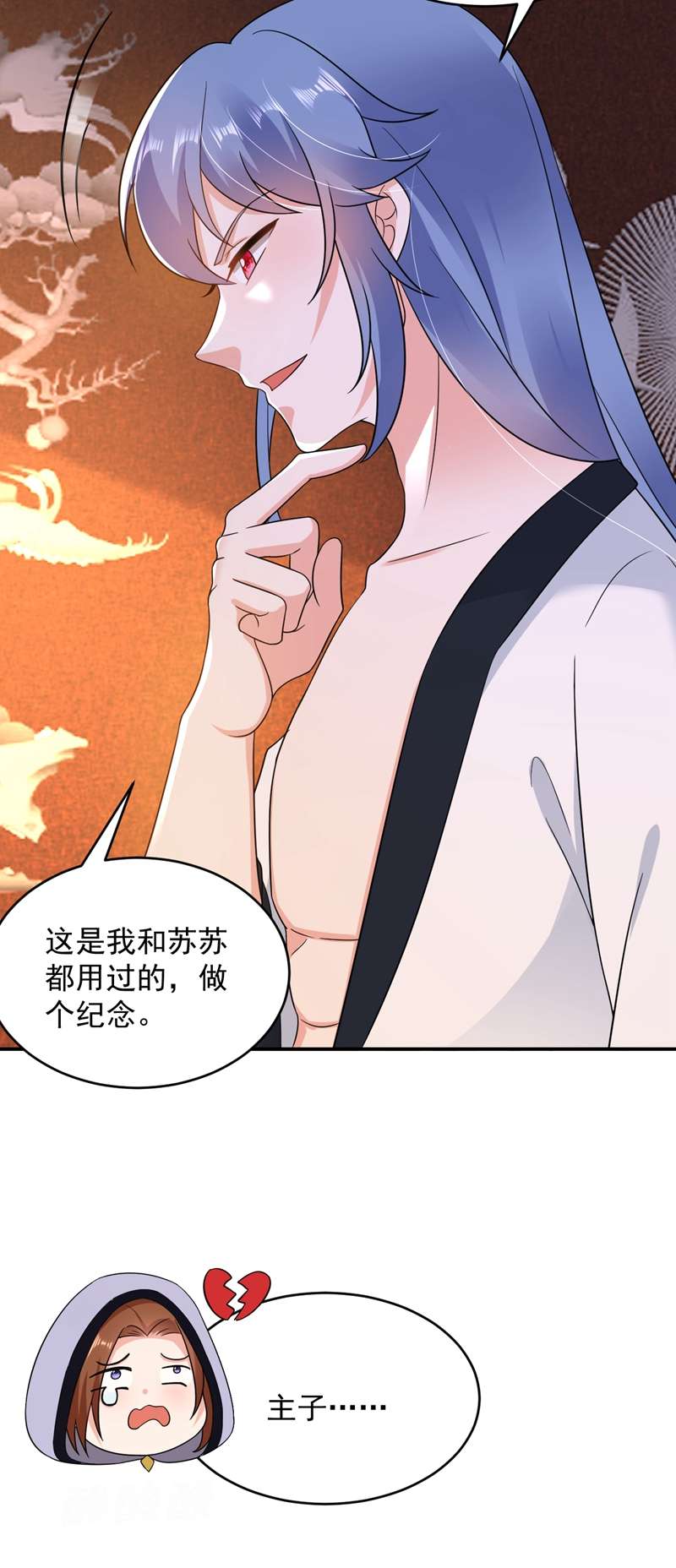 江山美男入我帐第143话 伴君如伴虎