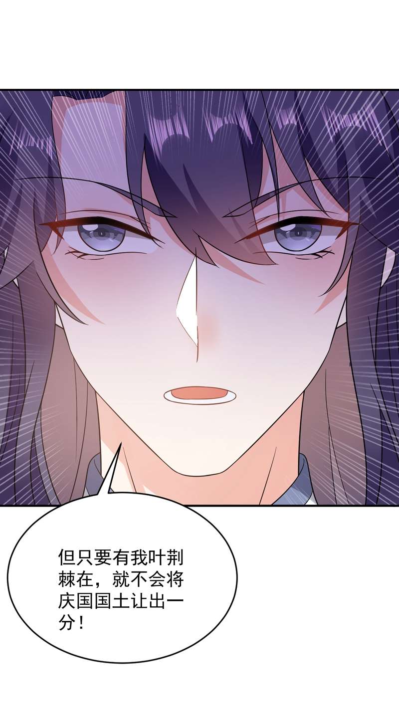 江山美男入我帐第143话 伴君如伴虎