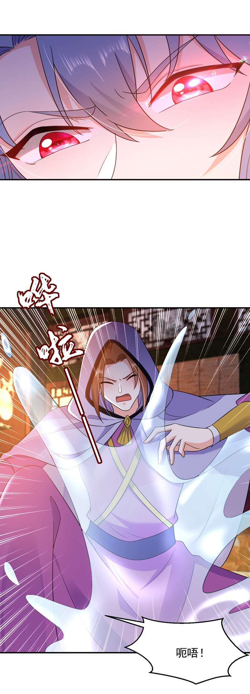 江山美男入我帐第143话 伴君如伴虎