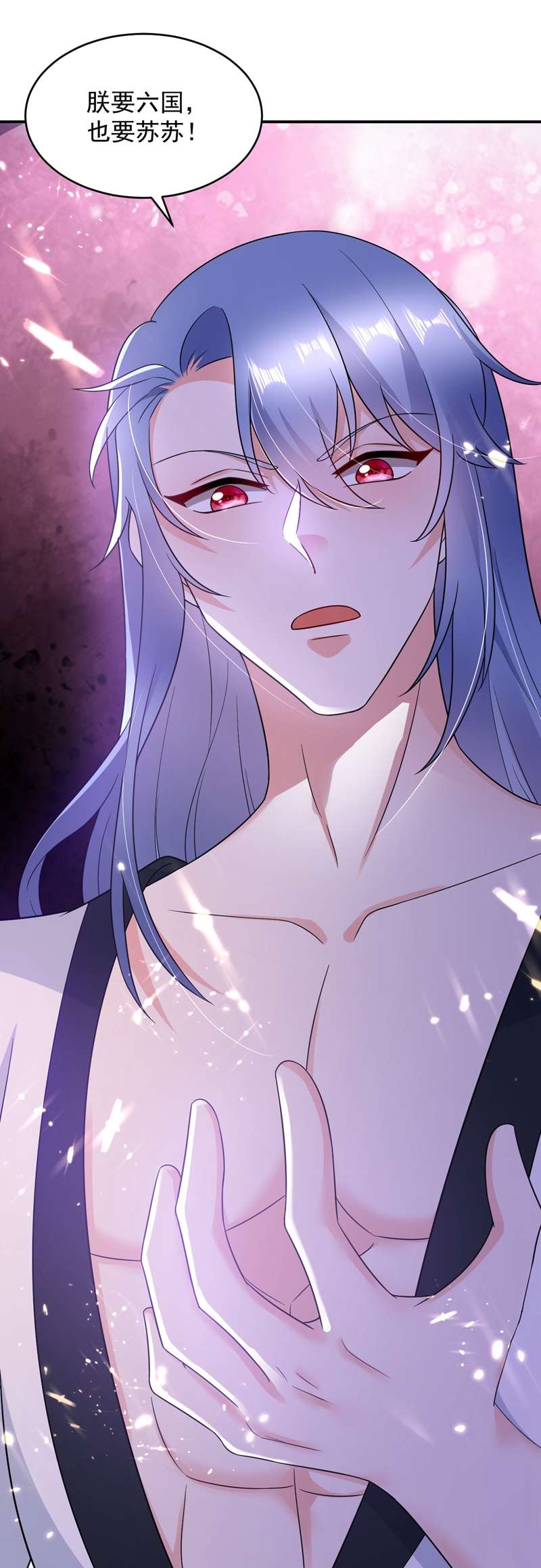 江山美男入我帐第143话 伴君如伴虎