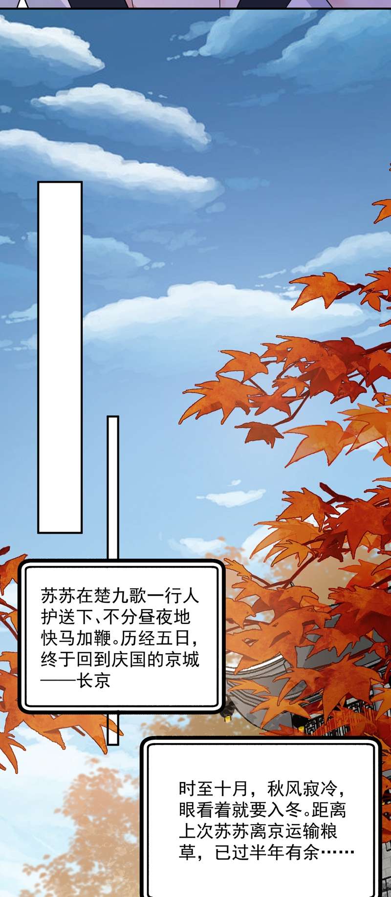 江山美男入我帐第143话 伴君如伴虎