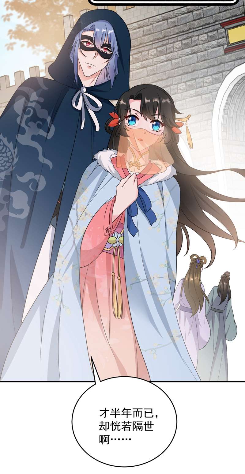 江山美男入我帐第143话 伴君如伴虎