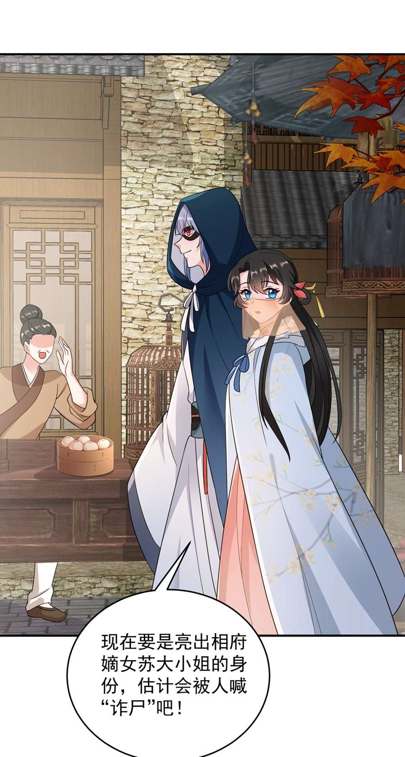 江山美男入我帐第143话 伴君如伴虎