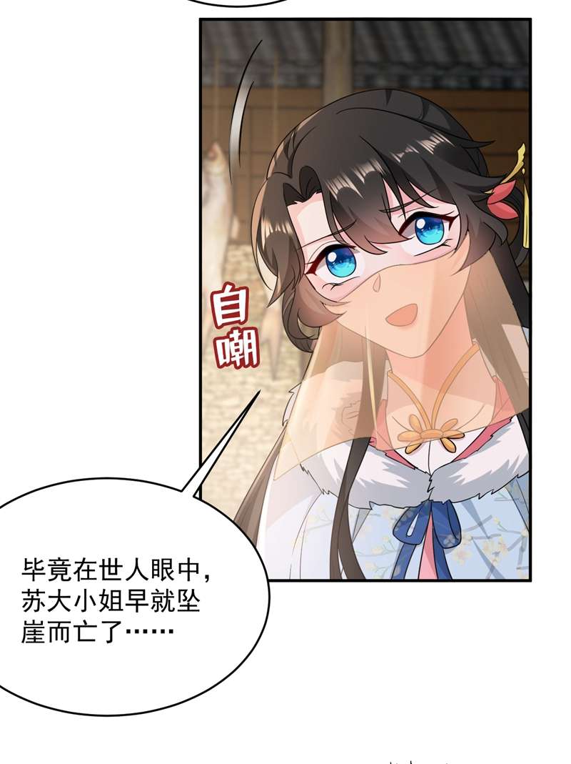 江山美男入我帐第143话 伴君如伴虎