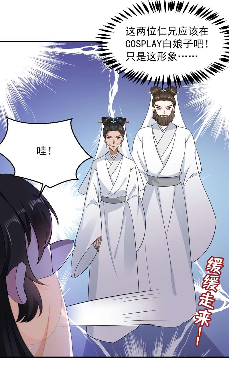 江山美男入我帐第143话 伴君如伴虎