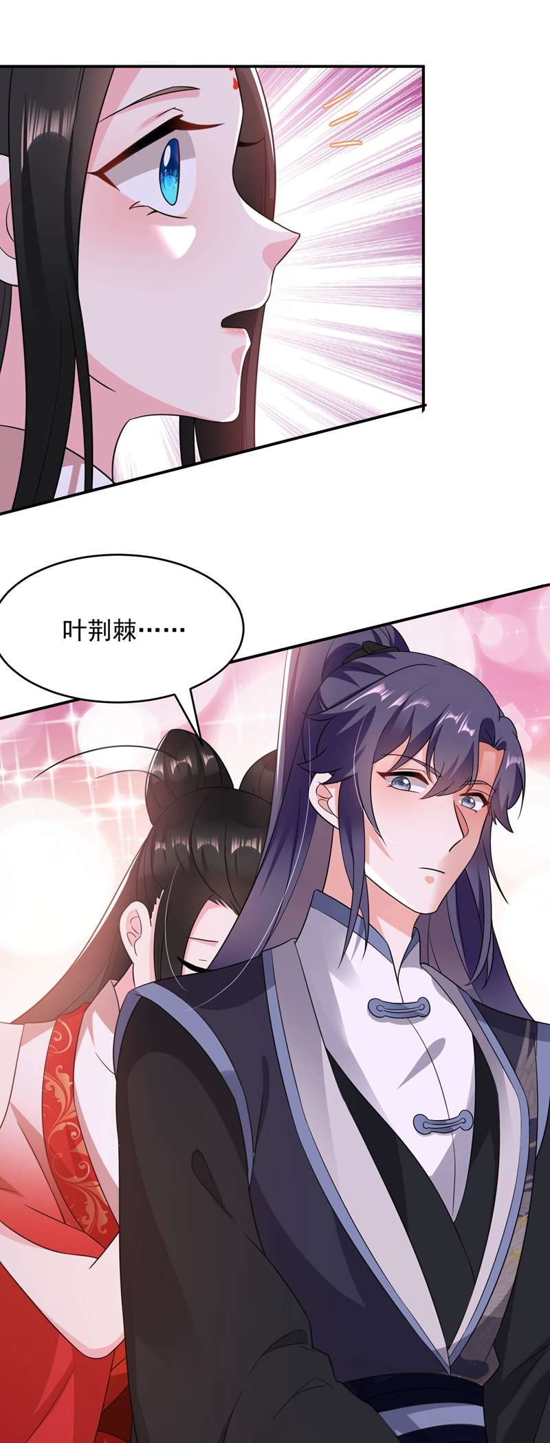 江山美男入我帐第143话 伴君如伴虎