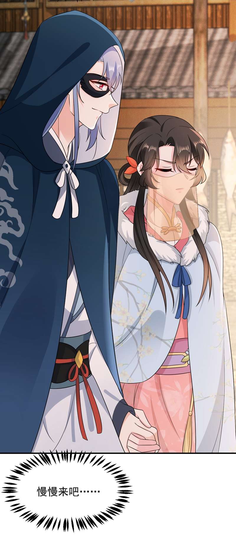 江山美男入我帐第143话 伴君如伴虎