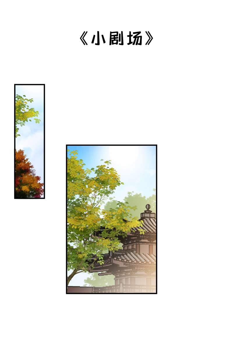 江山美男入我帐第143话 伴君如伴虎