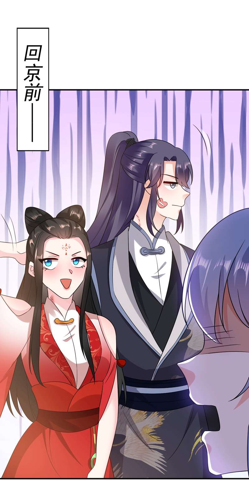 江山美男入我帐第143话 伴君如伴虎